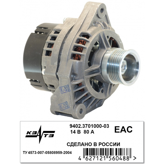 Генератор 9402.3701000-03 2110-2115 и их модификации - 1