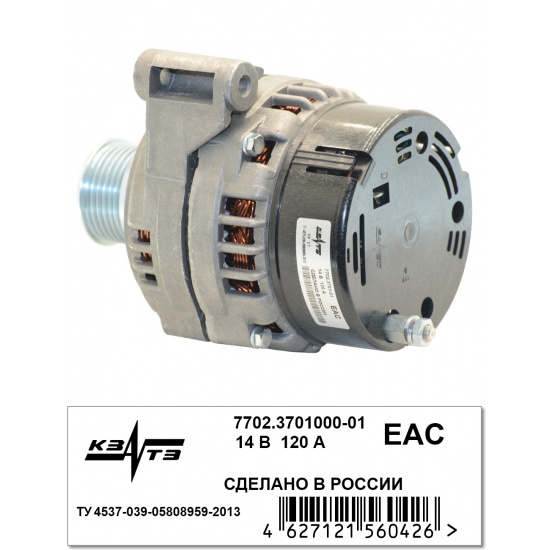 Генератор 7702.3701000-01 ГАЗ-3103, -3104, -3110, -3111, -31016, -32214 с двигателем ЗМЗ-406 и модиф., с применением соответствущих нижних кронштейнов - 1