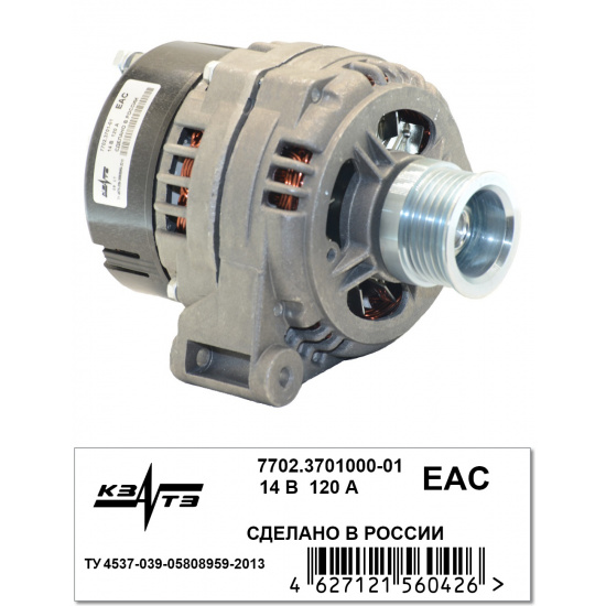 Генератор 7702.3701000-01 ГАЗ-3103, -3104, -3110, -3111, -31016, -32214 с двигателем ЗМЗ-406 и модиф., с применением соответствущих нижних кронштейнов - 1