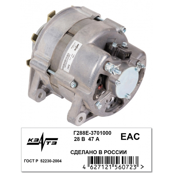 Генератор Г288Е-3701000 КрАЗ с дв.ЯМЗ 236,238 - 1