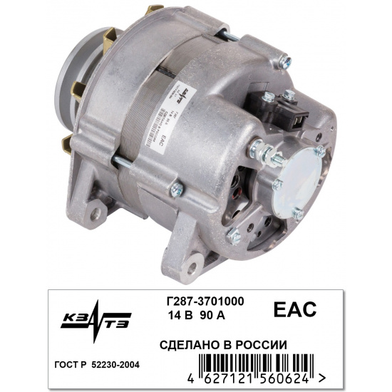 Генератор Г287-3701000 ГАЗ 66 и модификации с двиг. ЗМЗ 513.10 - 1