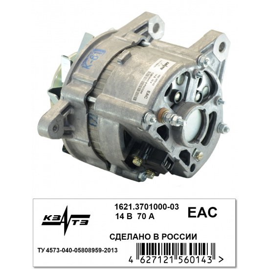 Генератор 1621.3701000-03 ГАЗ и автобусы КАВЗ - 1