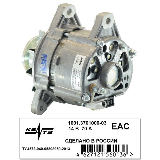 Генератор 1601.3701000-03 ГАЗ - 1