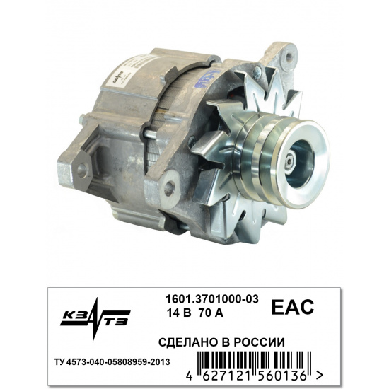 Генератор 1601.3701000-03 ГАЗ - 1