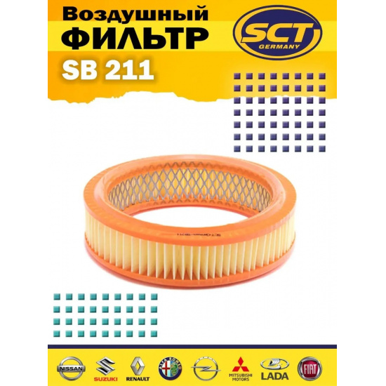 Фильтр воздушный SCT ВАЗ 2101-07-09-ОКА (SB211) - 1
